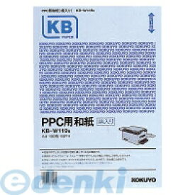 コクヨ KOKUYO KB－W119B 【5個入】 PPC用和紙柄入り 60g A4 100枚入 青 KB－W119B