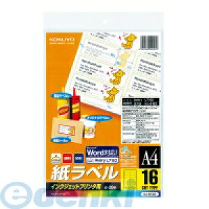 コクヨ KOKUYO KJ−8162 【5個入】インクジェットラベル A4 紙ラベル インクジェットプリンタ用紙ラベル インクジェット用