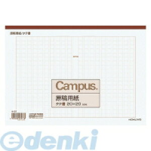 コクヨ KOKUYO ケ-31 原稿用紙B5縦書き20×20罫色茶50枚入り ケ−31 茶罫 キャンパス原稿用紙