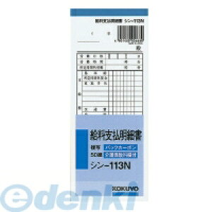 RN KOKUYO V-113 BCʋx׏50g V|113N ^x׏ BCʋ׏c obNJ[{ Гp