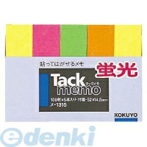 コクヨ KOKUYO メ−1315 【10個入】タックメモ蛍光色タイプ付箋ミニサイズ52X14.5mm5本4色 タックメモ蛍光タイプ タックメモ蛍光色付箋ミニ コクヨタックメモ