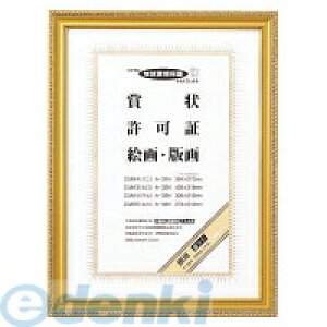 コクヨ KOKUYO カ−32 額縁金ケシ賞状A3 大賞 サイズ カ−32 賞状額縁