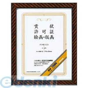 コクヨ KOKUYO カ-20 額縁 金ラック 六ツ切 八〇 サイズ カ−20N 六ツ切サイズ 六ツ切り 金ラック額縁六ツ切 賞状額縁 コクヨ賞状額縁