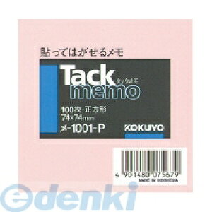 RN KOKUYO |1001|P y10z^bN 74×74mm ` 100 sN ^bNm[g^Cv ^bN`