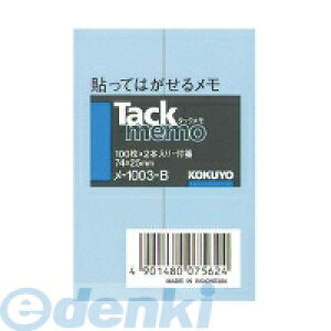 RN KOKUYO |1003|B ^bN 74×25mm t100×2{  |1003|B m[g^Cv ӂ