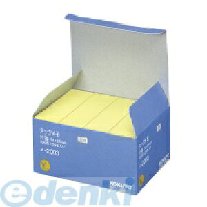 RN KOKUYO |2003 ^bNp 74×25mmt100×20{ |2003 tⳃ^Cv F ^bNptZTCXCG[