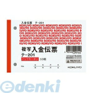 RN KOKUYO e|201 y20z BCʓ`[2ʓ`[ e|201 obNJ[{ ItBXpi Xe[Vi[ XN[ pi 蕨