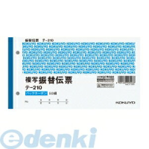 RN KOKUYO e|210 y10z BCʓ`[2ʐU֓`[ e|210 obNJ[{ Xe[Vi[ ItBXpi ŗt pi XN[ LOi d Mtg