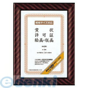 コクヨ KOKUYO カ−RB5 額縁 金ラック 規格B5サイズ カ−RB5 賞状額縁