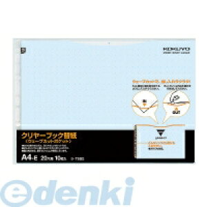 コクヨ KOKUYO ラ−T885B クリヤーブックウェーブカット替紙A4横2・20穴10枚青 ラ−T885B クリヤーブック用替紙 台紙色青