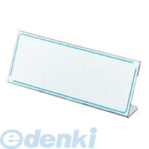 コクヨ KOKUYO カト−10 【10個入】カード立てL型再生PET板厚さ1.0寸法76x200 カード立てL型サイセイP コクヨカード立て