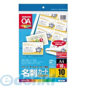 コクヨ KOKUYO LBP−10 【5個入】カラーレーザー&カラーコピー用名刺カード A4 10面付 両面印刷用 レーザー用名刺カード
