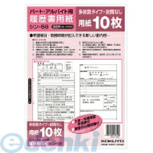 �R�N�� KOKUYO �V���|58 �y10���z�������p�� ������ B5�p�[�g�E�A���o�C�g�p10��