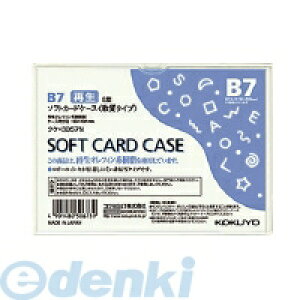 コクヨ KOKUYO クケ−3057 ソフトカードケース 軟質 再生オレフィン系樹脂0.3mm厚B7 クケ−3057 軟質タイプ 環境対応