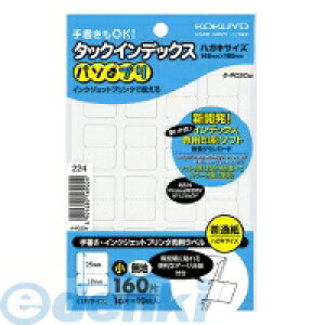 コクヨ KOKUYO タ−PC20W タックインデックス<パソプリ>小18×25mm160片 16片×10枚 無地 タ−PC20W02P13Dec14 タックインデックスパソプリ