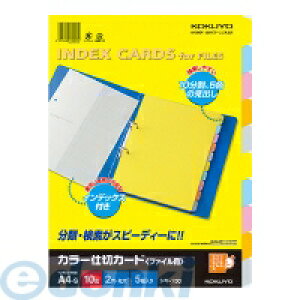 y݌ɌzRN KOKUYO VL|130 J[d؃J[h t@Cp A4c210Ro{CfbNX5g VL|130