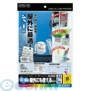 コクヨ KOKUYO LBP−OD112T−10 LBP&PPC用フィルムラベルラベル 水に強い・屋外にも使 LBP−OD112T−10 水に強いタイプ