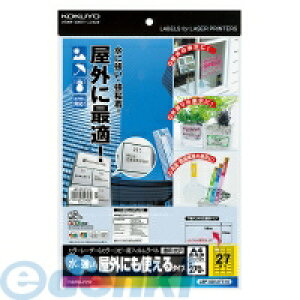 コクヨ KOKUYO LBP−OD127T−10 LBP&PPC用フィルムラベルラベル 水に強い・屋外にも使 LBP−OD127T−10 水に強いタイプ 光沢