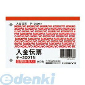 コクヨ KOKUYO テ-2001 入金伝票 B7ヨコ型 白上質紙 100枚 テ−2001N 消費税欄付 オフィス用品 消費税欄有 事務用品