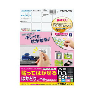 RN KOKUYO KPC-HE1651-100 \Ă͂ ͂ǂ胉xyeЋʃCAEgz ͂郉x o[R[hp