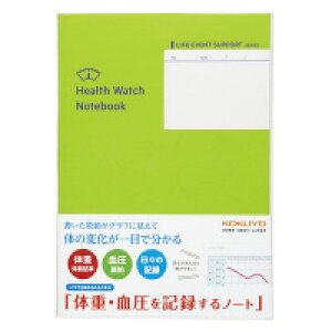 コクヨ KOKUYO LES-H103 体重・血圧を記録するノート LESH103 体重血圧を記録ノート ライフイベントサポートシリーズ