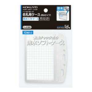 コクヨ KOKUYO ナフ-BC180-10 防水ソフトケース【密閉チャック式】〈アイドプラス〉 ナフBC18010 防水ソフトケースアイドプラス ヨコ型