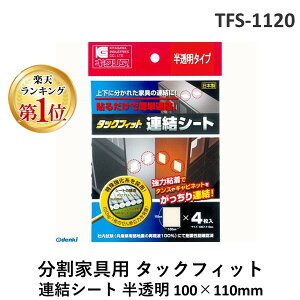 yyVLO1ʊlzk TFS-1120 Ƌp ^bNtBbg AV[g  100×110mm TFS1120