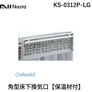 iX^ NASTA KS-0312P-LG p^Cyۉޕtz KS0312PLG