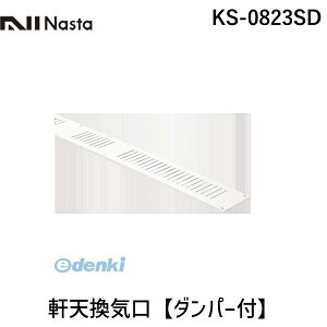 y12/5IIōő100|CgobNziX^ NASTA KS-0823SD VCy_p[tz KS0823SD