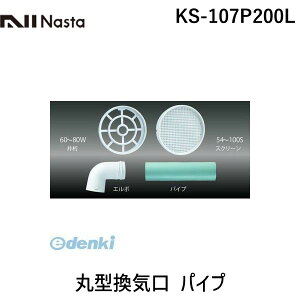 iX^ NASTA KS-107P200L ی^C pCv KS107P200L