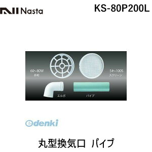 y󒍐Yi [-2TԁziX^ NASTA KS-80P200L ی^C pCv KS80P200L