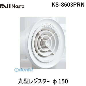 y[݌ɕiziX^ NASTA KS-8603PRN ی^WX^[ 150 KS8603PRN