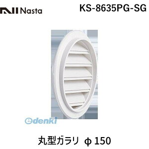iX^ NASTA KS-8635PG-SG ی^K 150 KS8635PGSG