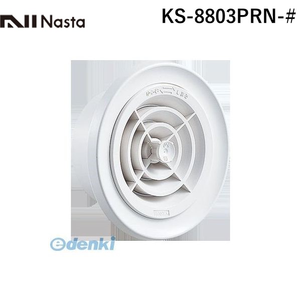 キョーワナスタ KS-8803PRN-# 丸型レジスター φ100 絶対一番安い 激安大特価 NASTA ナスタ KS8803PRN#