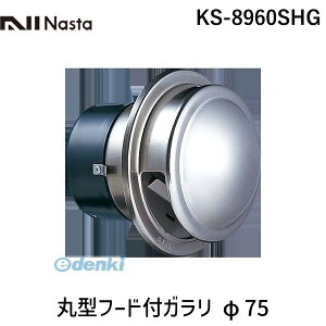 iX^ NASTA KS-8960SHG ی^t[htK 75 KS8960SHG
