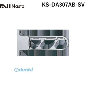 �i�X�^ NASTA KS-DA307AB-SV �X�C���O�A�[�� �V���o�[ �y1�Z�b�g2�{���z KSDA307ABSV