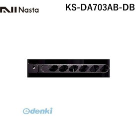 ナスタ NASTA KS-DA703AB-DB スイングアーム ダークブロンズ 【1セット2本入】 KSDA703ABDB