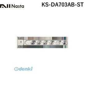 【個数：1個】ナスタ NASTA KS-DA703AB-ST スイングアーム ステンカラー 【1セット2本入】 KSDA703ABST
