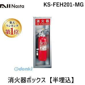 yyVLO1ʊlziX^ NASTA KS-FEH201-MG  sE[J[s Ί{bNXyz M^Cv KSFEH201MG