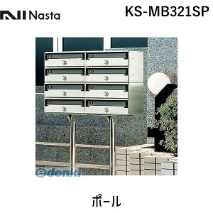 (LINE�N�[�|���L)�i�X�^ NASTA �{�����[�����C���{�[ KS-MB321SP �|�[�� KSMB321SP