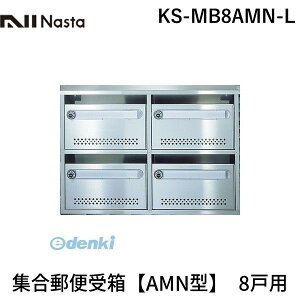 yF1ziX^ NASTA KS-MB8AMN-L  sE[J[s WX֎󔠁yAMN^z 8˗p KSMB8AMNL