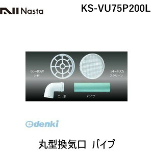 iX^ NASTA KS-VU75P200L ی^C pCv KSVU75P200L