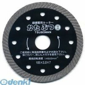 ツボ万 KB2-150 かたぶつ150 KB2150【送料無料】 かたぶつII KB2-150X22 かたぶつ2 超硬質物用 乾式 ダイヤモンドカッター 4954452100046