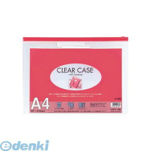 翌日出荷 リヒトラブ LIHIT LAB. F-74S-アカ クリヤーケース ヨコ型 A4・S型 赤【1枚】 4903419125882 クリアケース LIHITLAB 見出し付き 書類入れ 横型 レッド