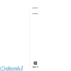 qgu LIHIT LAB. HB362-10 J[l[J[hL 10zCg 4903419983161 qguJ[l[J[h