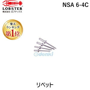 �y���[�݌ɕi�z�u�����v�y�y�V�����L���O1�ʊl���z���u�e�b�N�X LOBSTER NSA 6-4C �u���C���h���x�b�g�E�V�[���h�^�C�v �A���~�^�X�e�B�[��6�|4 1000�{�� NSA64C �G�r �u���C���h�u���C���h���x�b