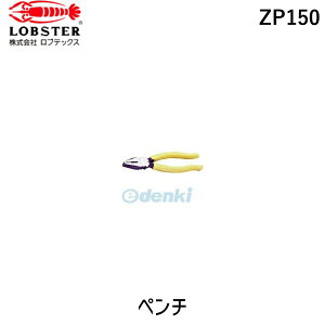uebNX LOBSTER ZP150 y` Gr Lobtex Gr Gry`ObvcL uX^[uebNX