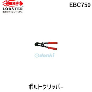 uebNX LOBSTER EBC750 {gNbp[ 750mm Gr Lobtex Gr uX^[