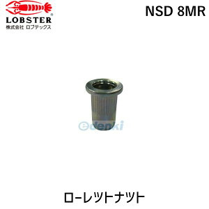 �y���[�݌ɕi�z�u�����v���u�e�b�N�X LOBSTER NSD 8MR ���[���b�g�i�b�g �����E�X�e�B�[���� ��4�D0 M8×1�D25 1000�� NSD8MR ���[���b�g�i�b�g �G�r �X�e�B�[�� D�^�C�v �G�r���[���b�g�i�b�g