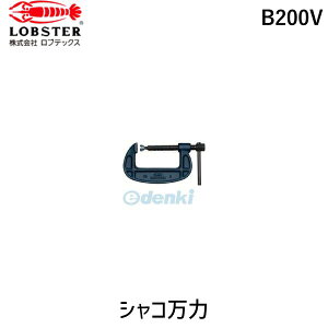 y[݌ɕizuvuebNX LOBSTER B200V VR̓X^_[h B^ 200mm VR̓X^_[h B^ 200mmX^_[h Gr X^_[h^Cv B^VR̓X^_[h B^ 200m